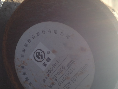 水磨沟20CrMnTi合金结构钢