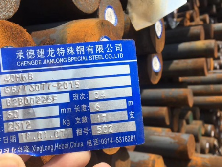 水磨沟40MnB合金结构钢