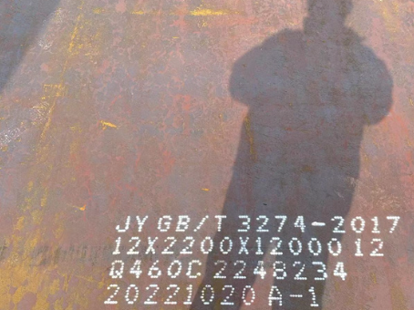 水磨沟Q460高强钢板